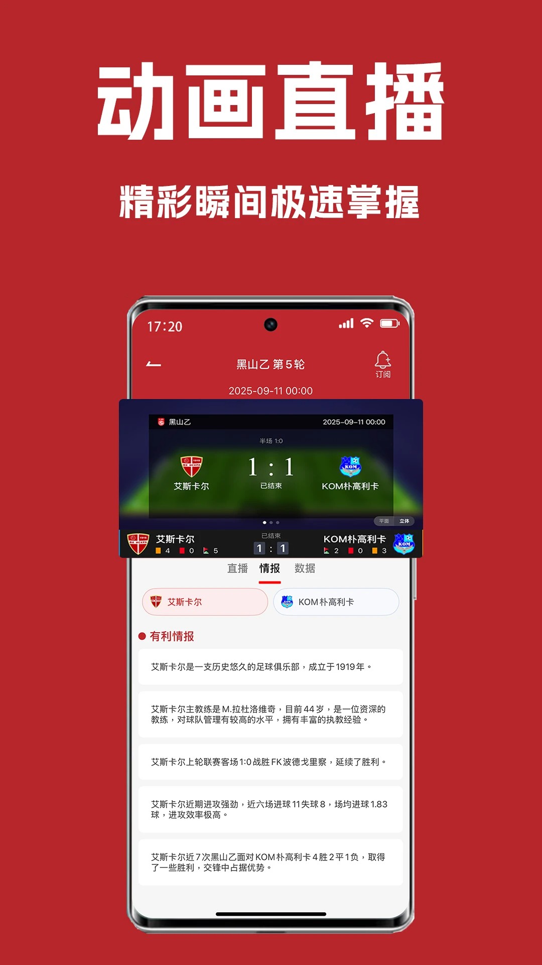 
懂球宝