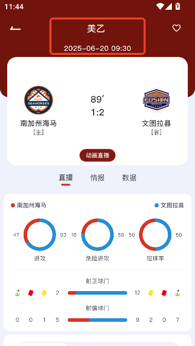 懂球宝赛事情报app2025最新版