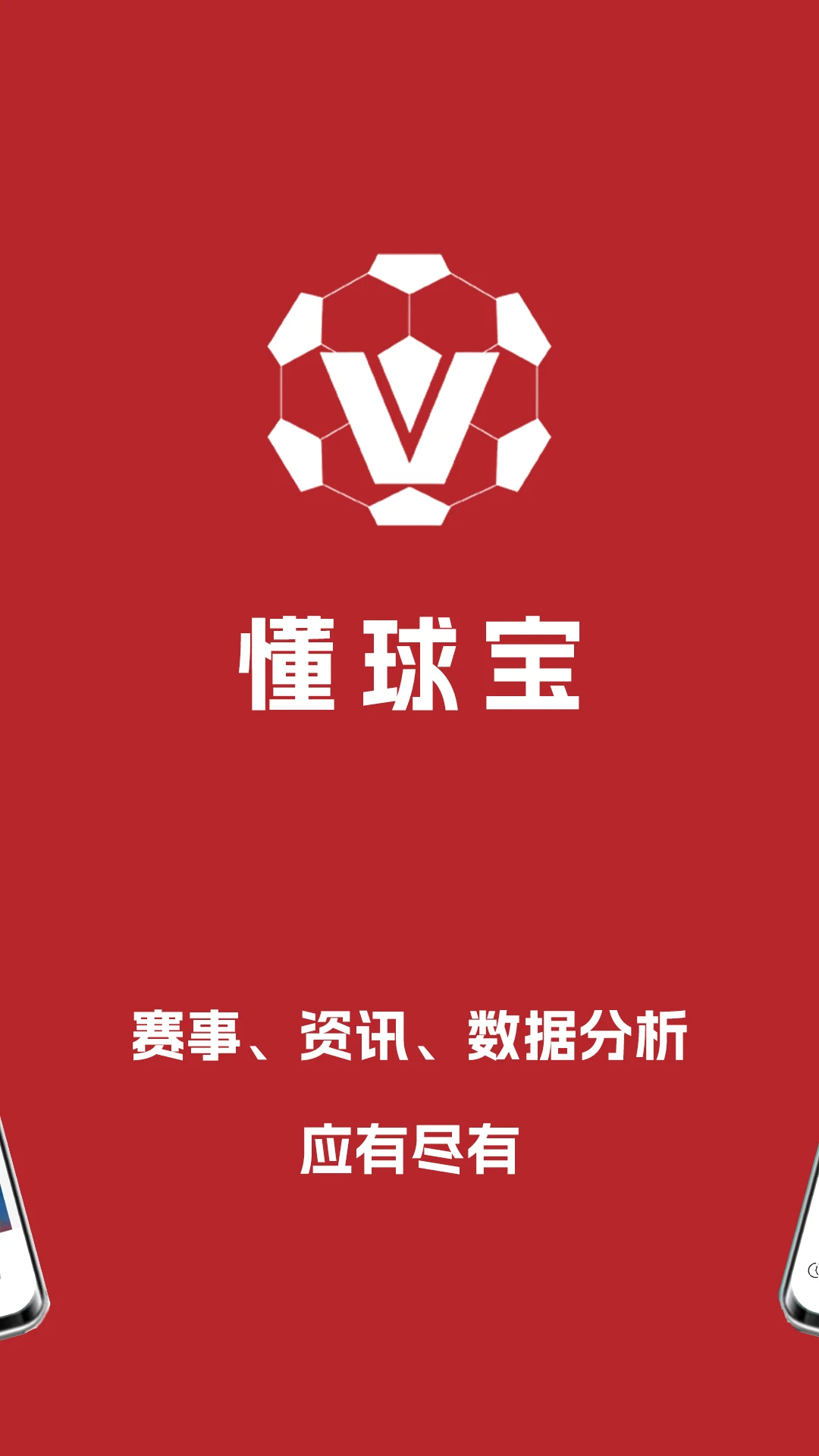
懂球宝