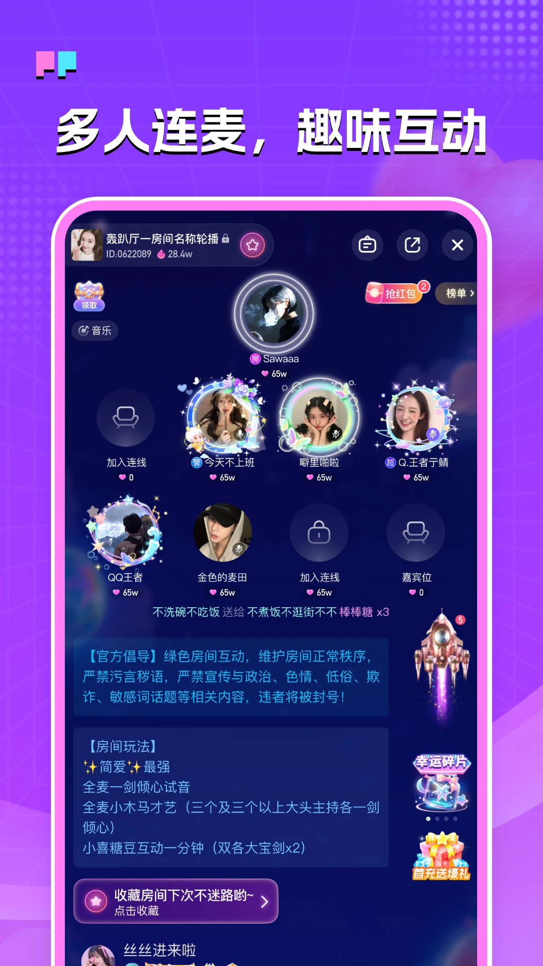 
伴糖星球