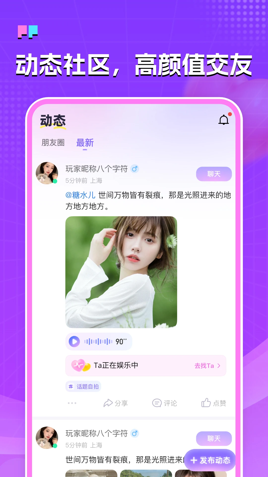 
伴糖星球