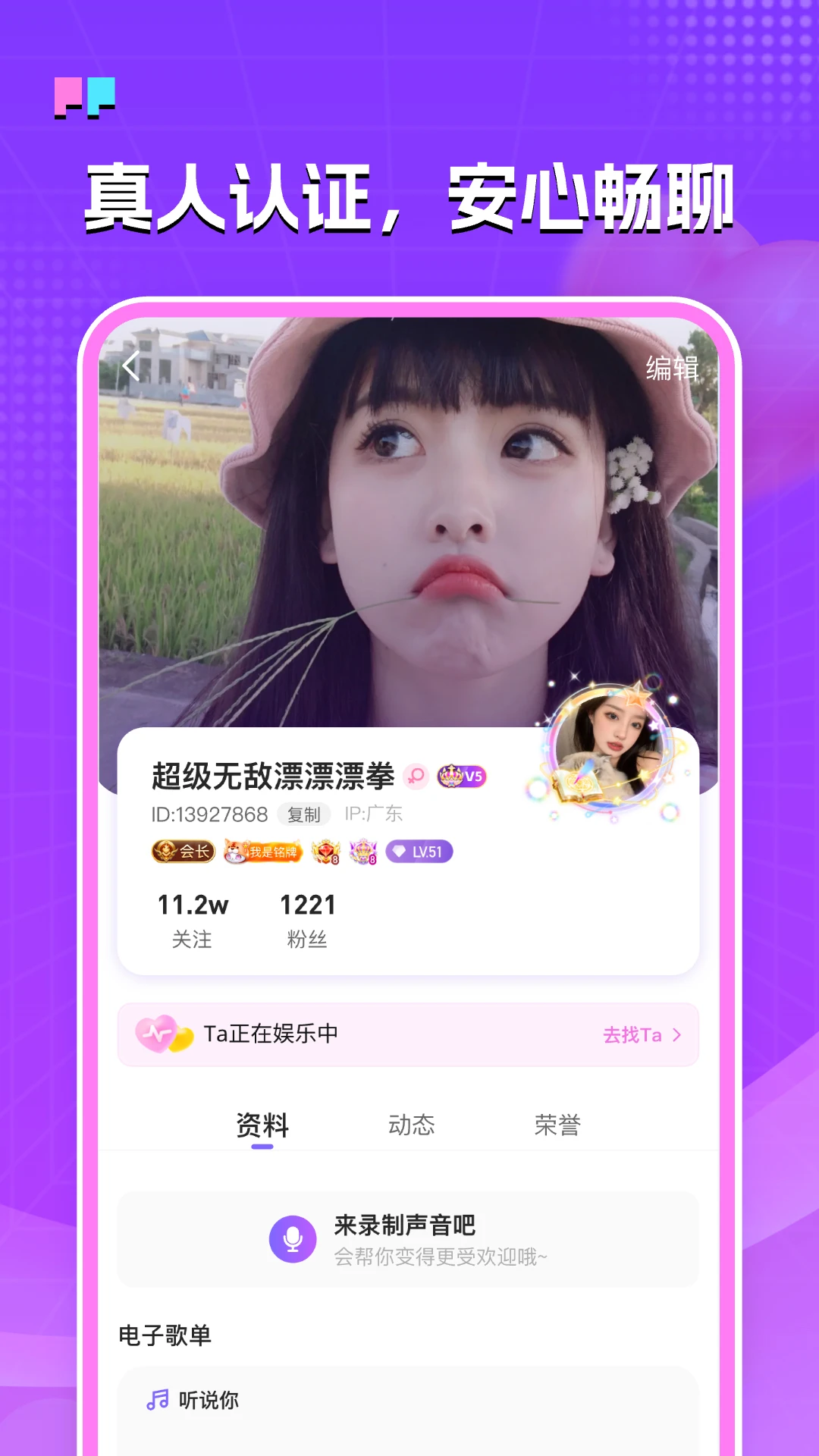 
伴糖星球