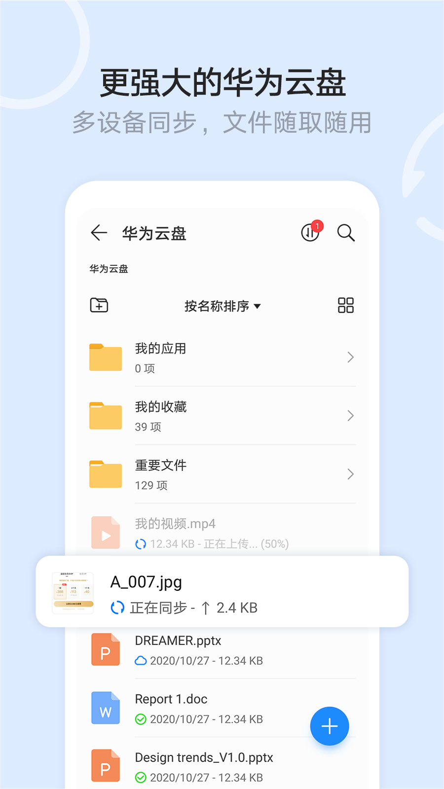 
文件管理