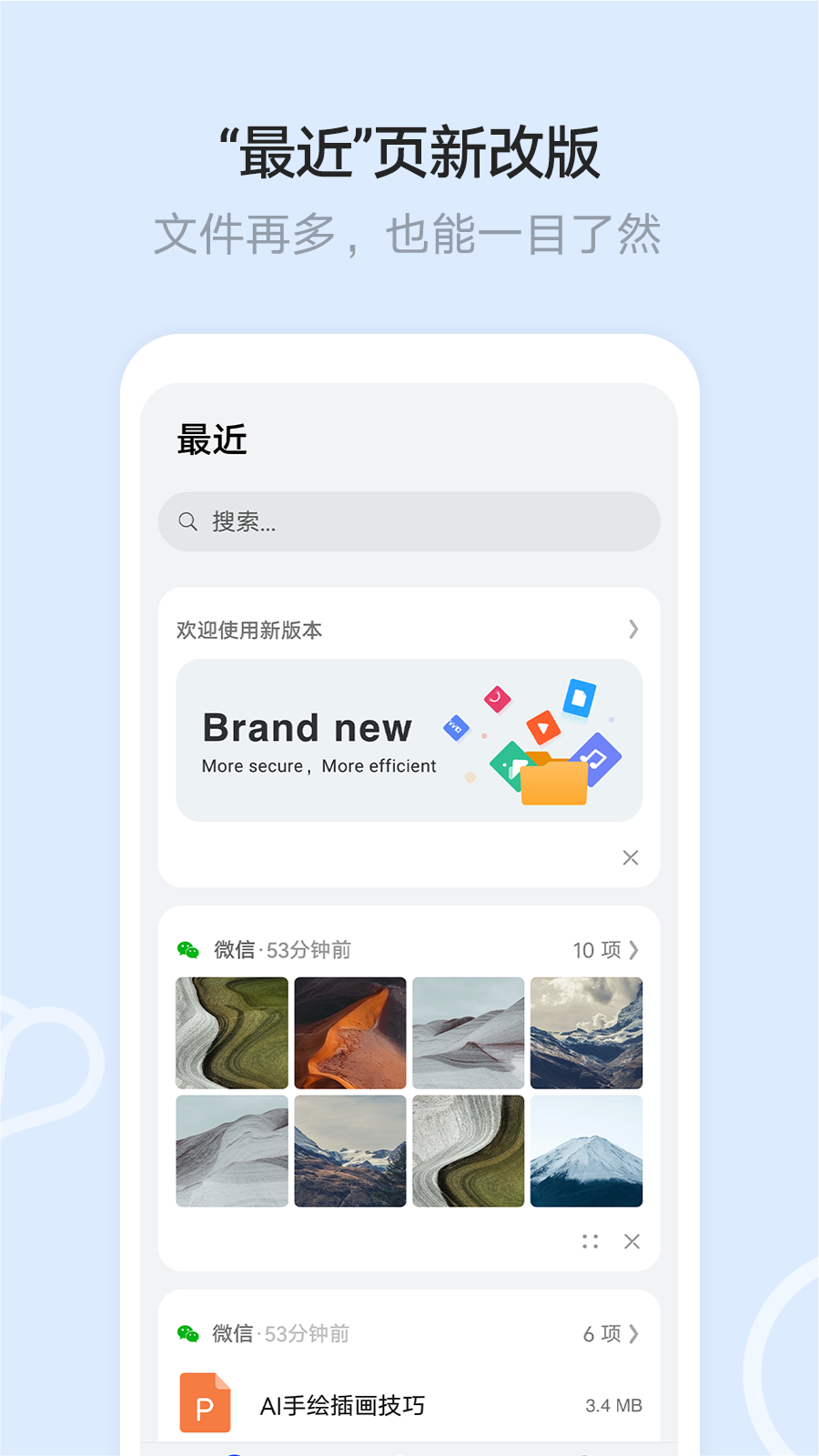 
文件管理
