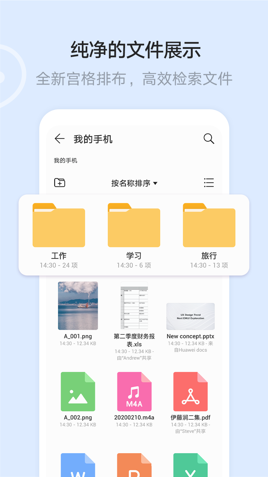 
文件管理