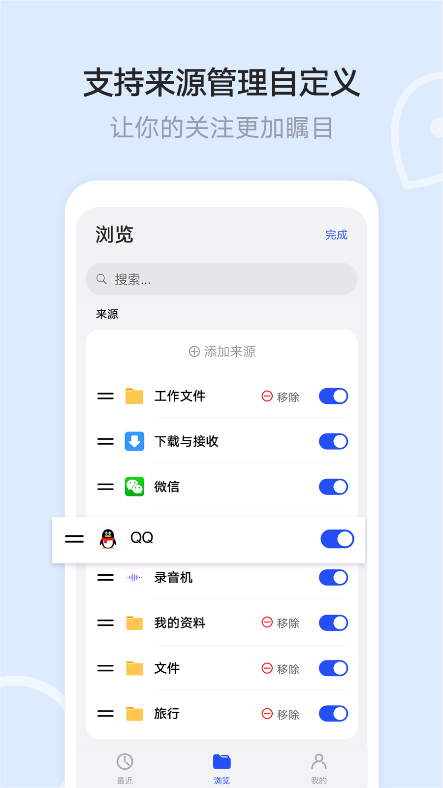 
文件管理