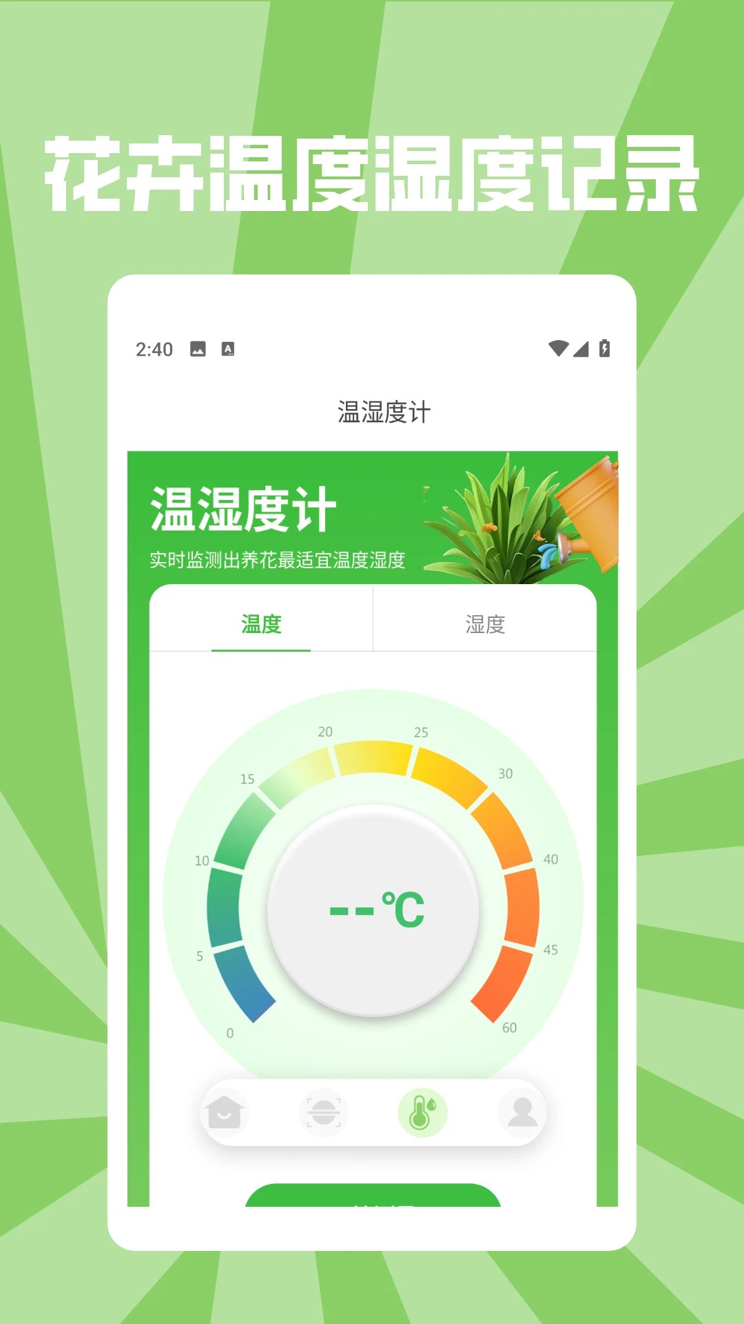 
花朵物语pro