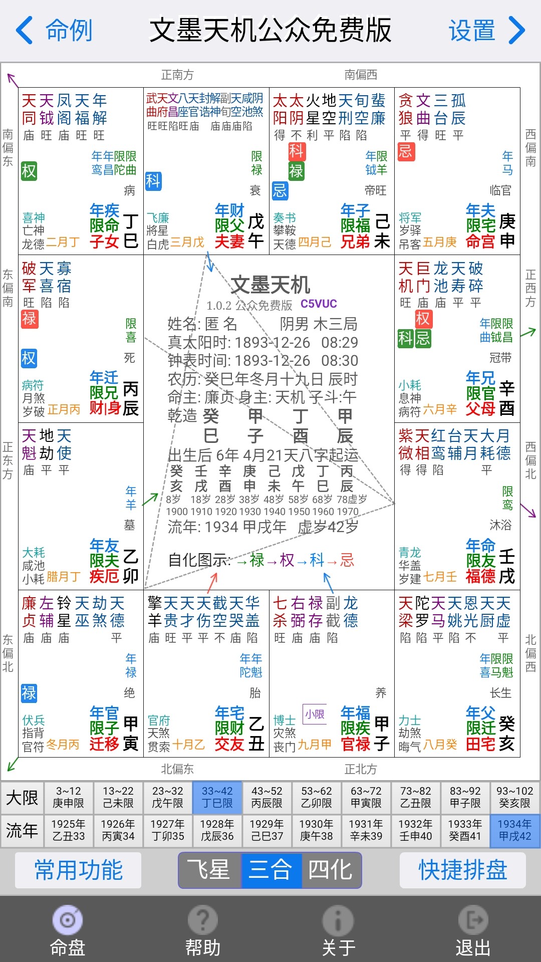 
文墨天机