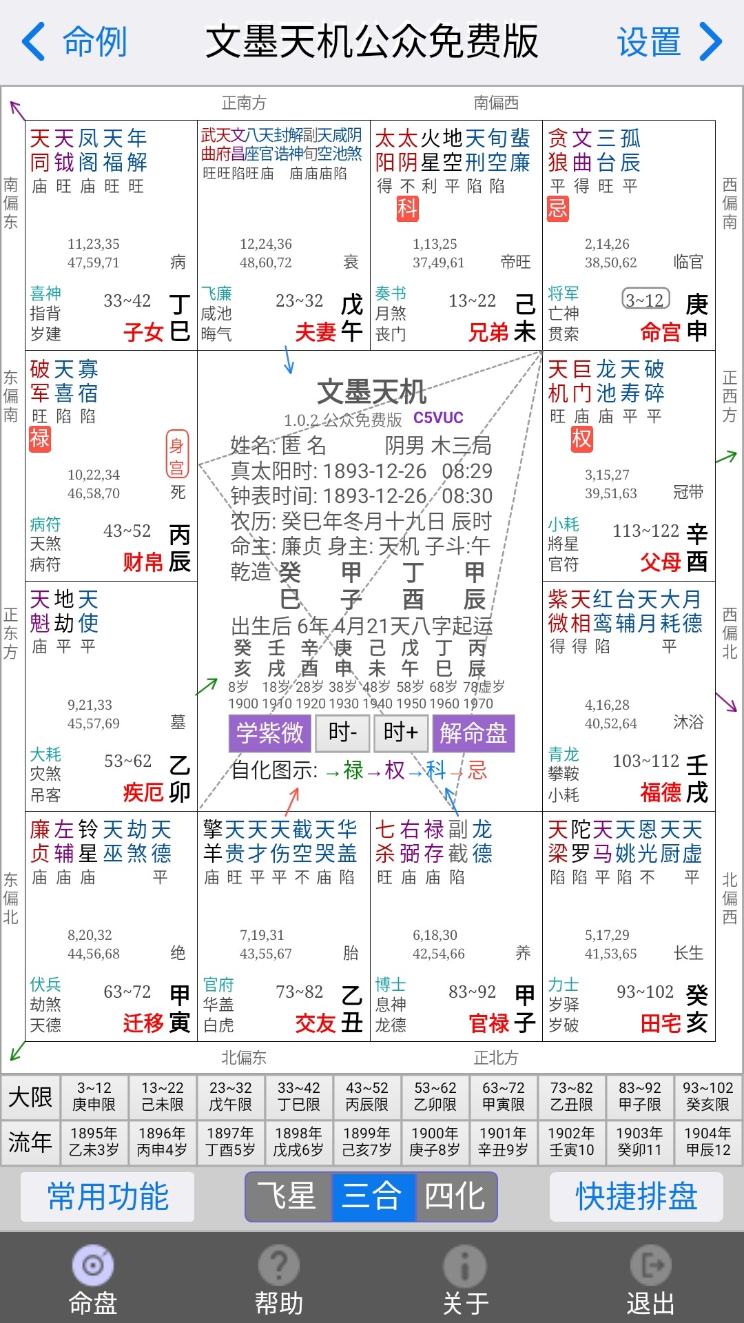 
文墨天机