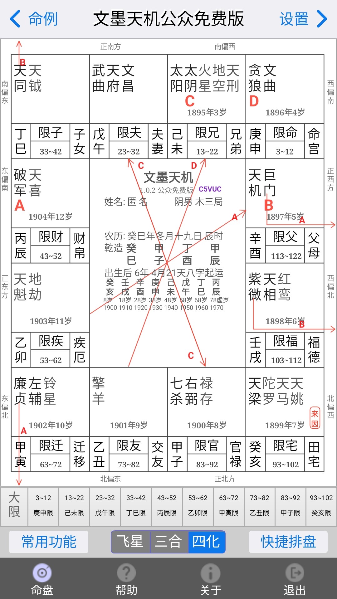 
文墨天机