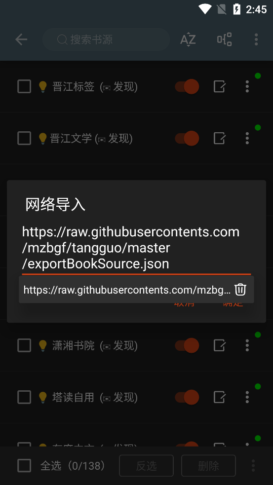 开源阅读器Pro(图4)