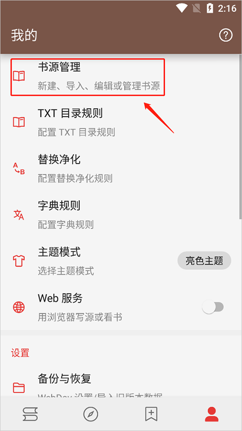 开源阅读器Pro(图2)