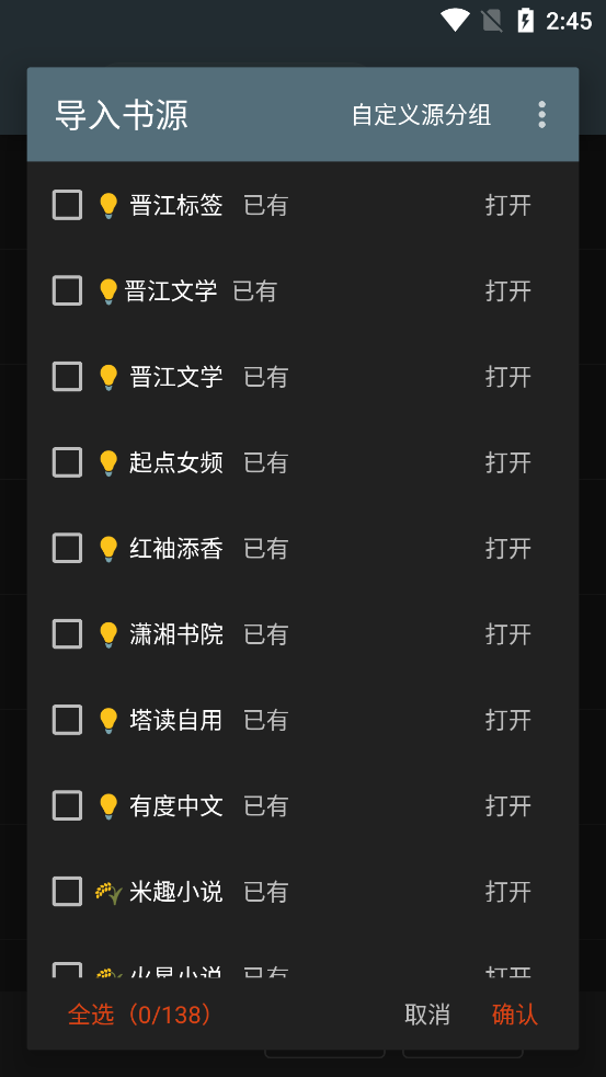 开源阅读器Pro(图5)