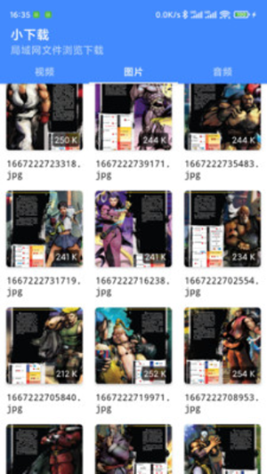 小下载 最新版(图2)