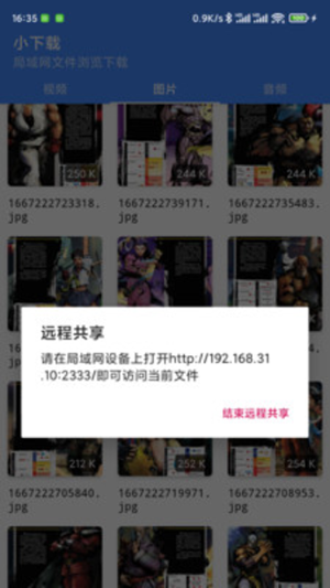 小下载 最新版(图3)