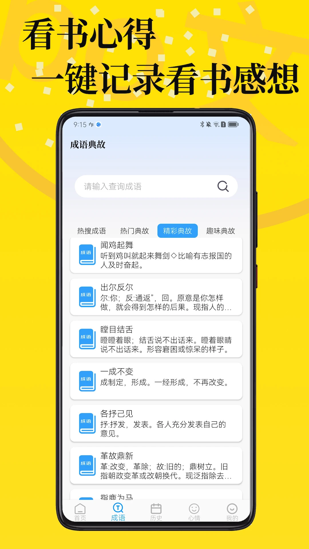 
PO文阅读