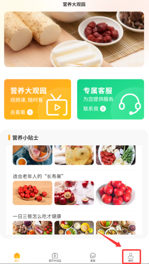 营养大观园(图4)