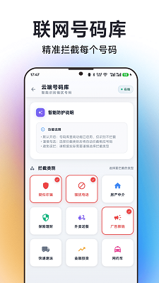 
拦截猫