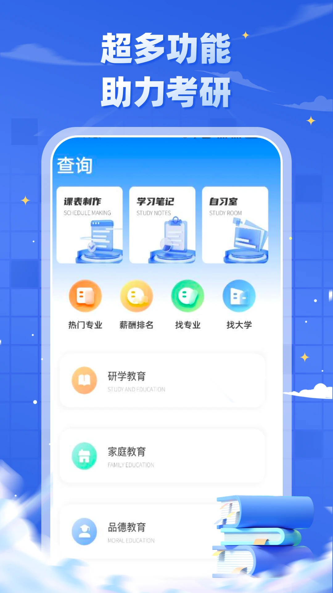 
研招网