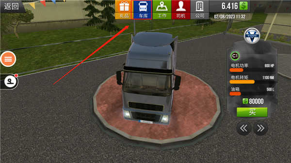 遨游中国2 官网入口手机版(图3)