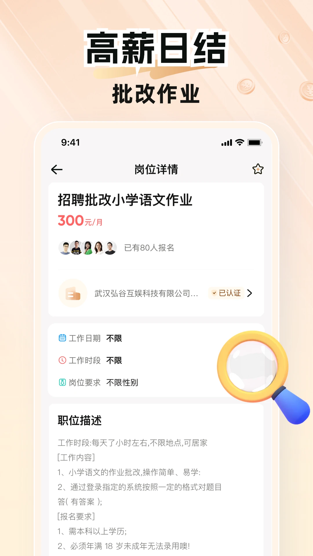 
每秒赚兼职