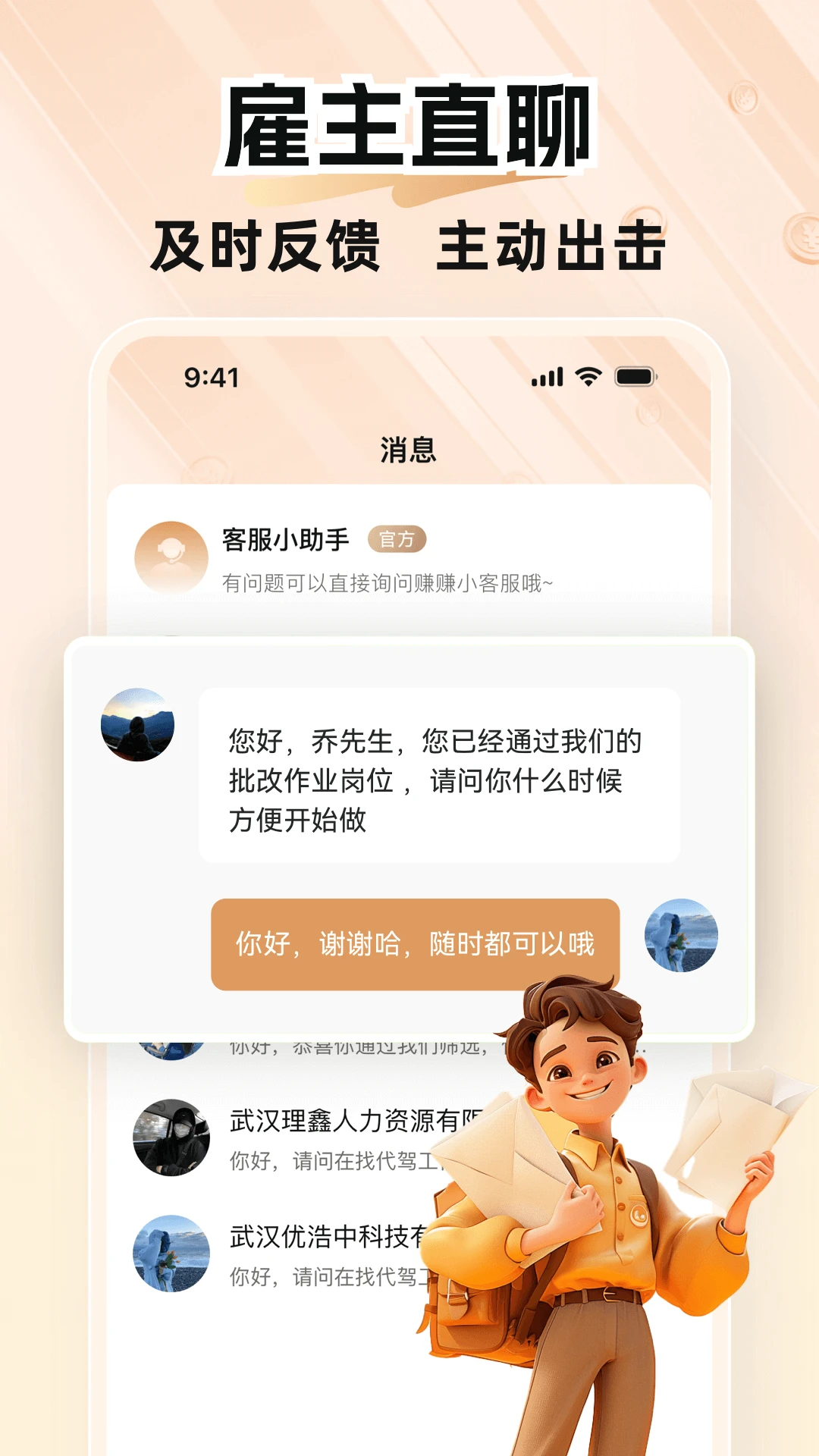 
每秒赚兼职