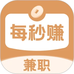 每秒赚兼职