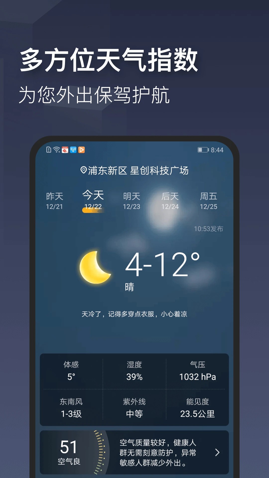 
时刻天气