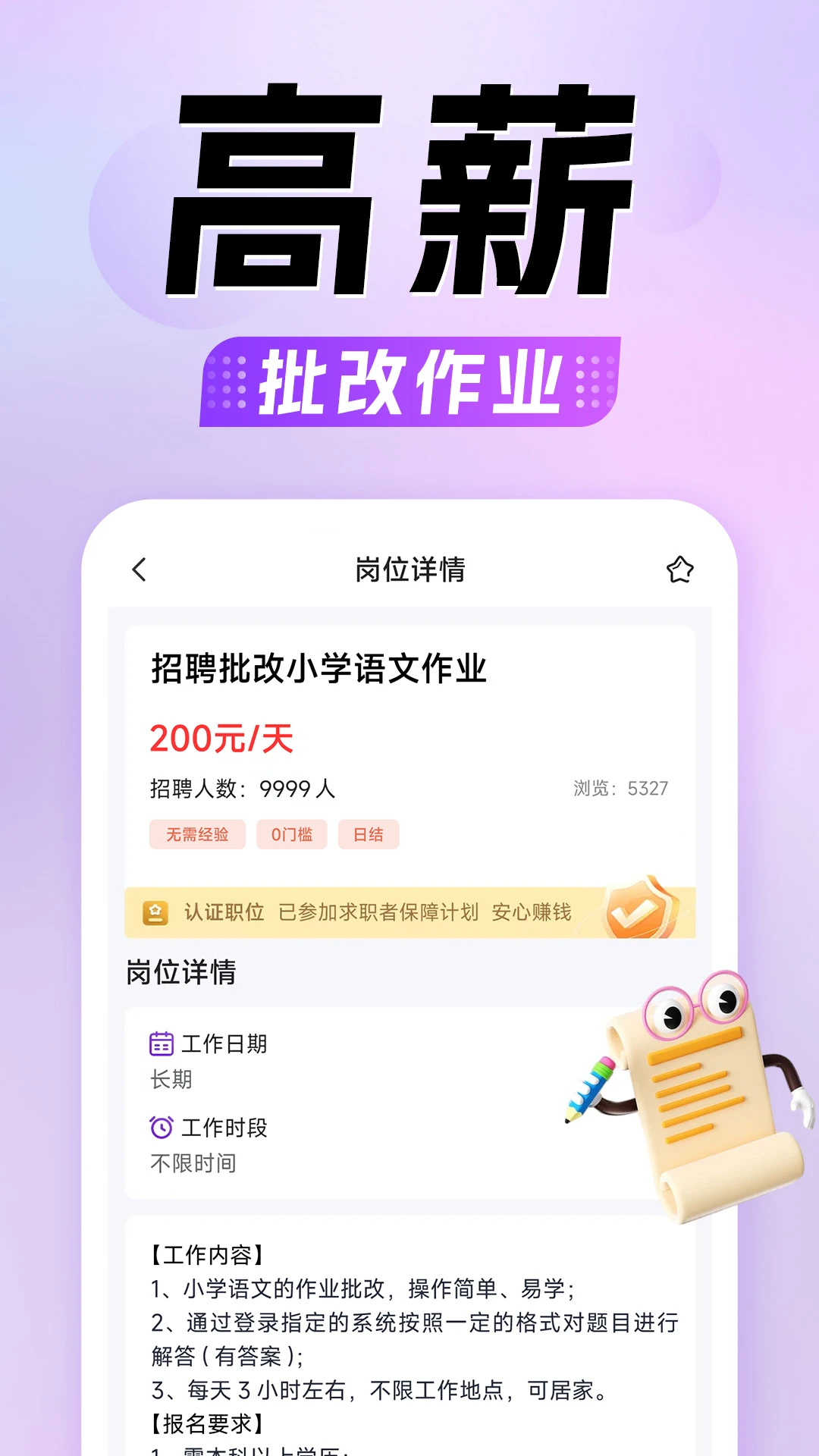 
懒人兼职