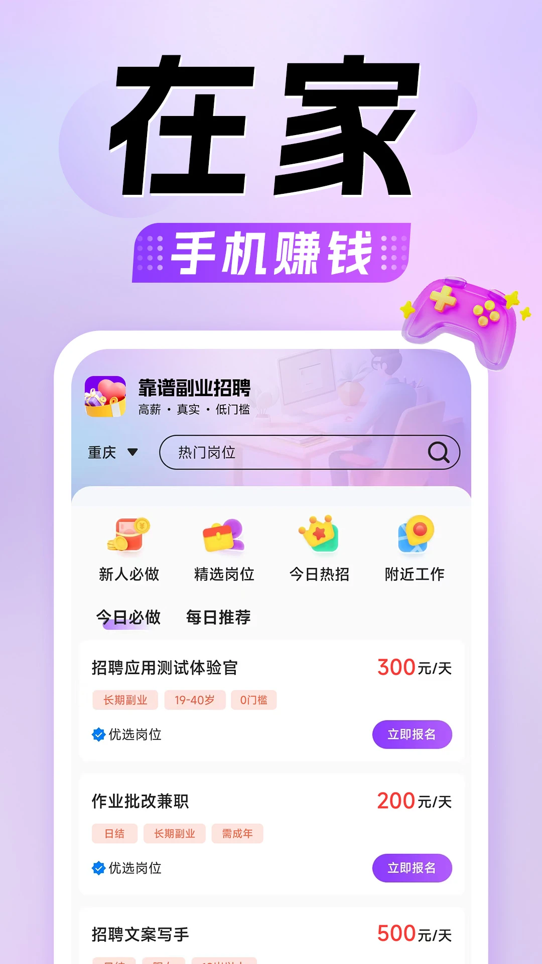 
懒人兼职