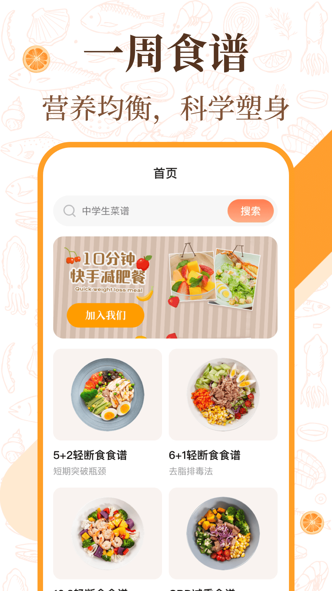 
中华美食厨房菜谱