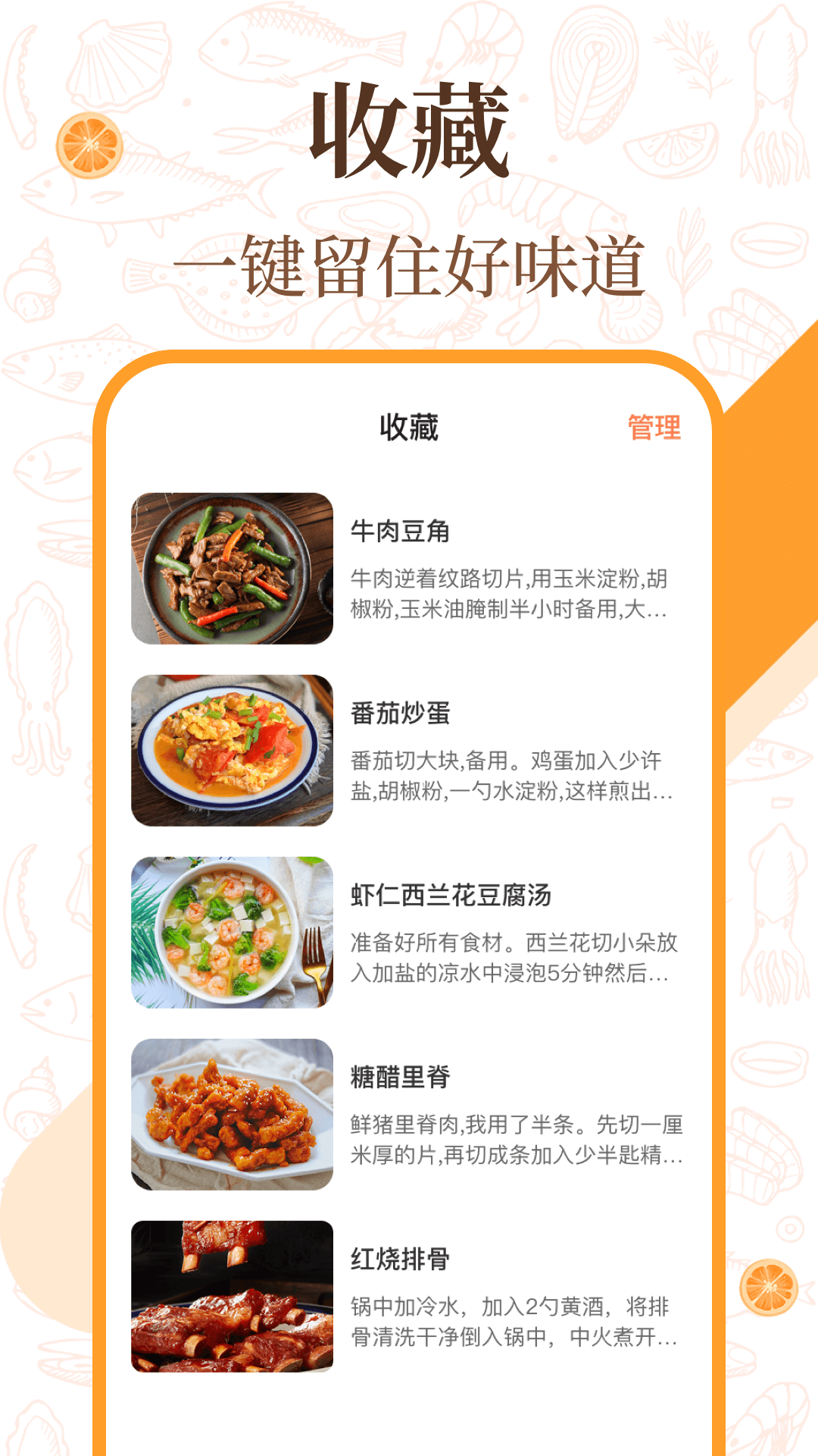 
中华美食厨房菜谱