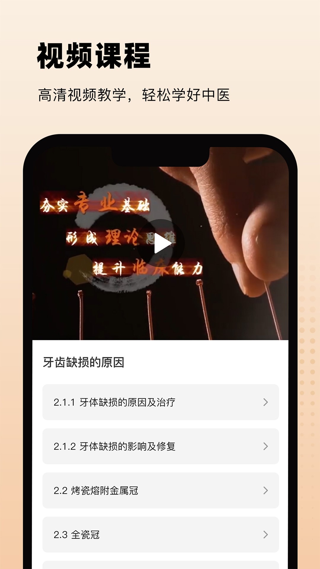 
中医舌诊