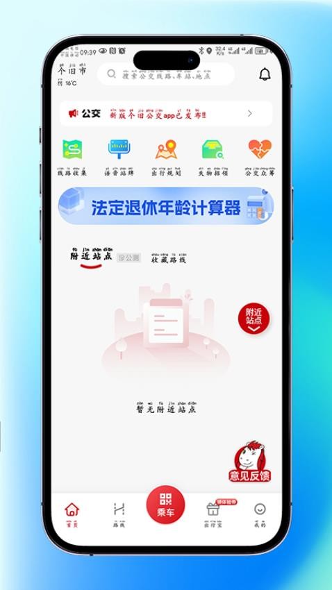 
个旧公交