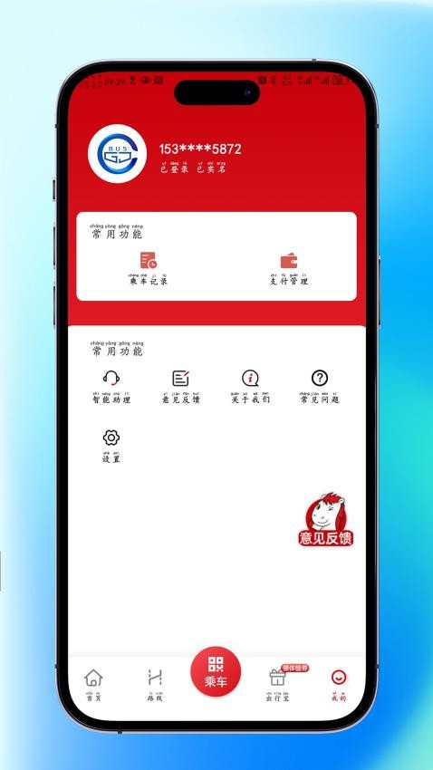 
个旧公交