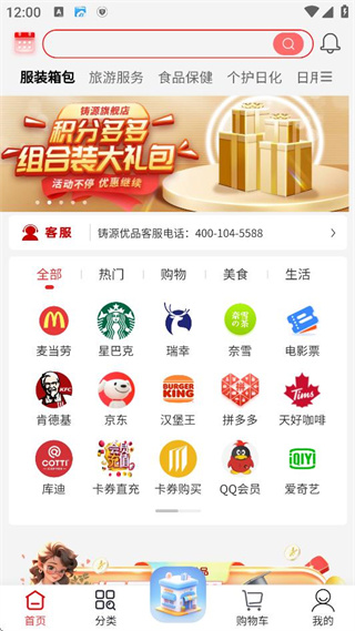 铸源优品app官方下载