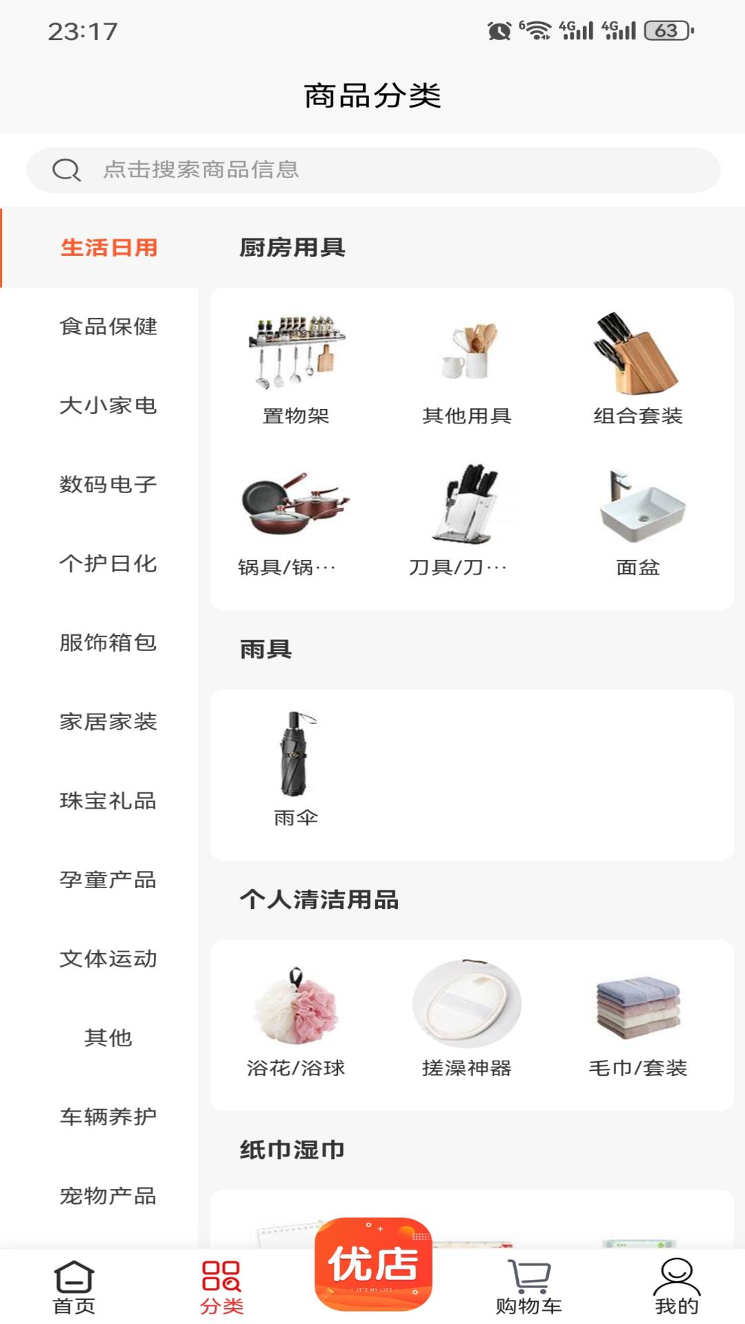 
铸源优品 官方版