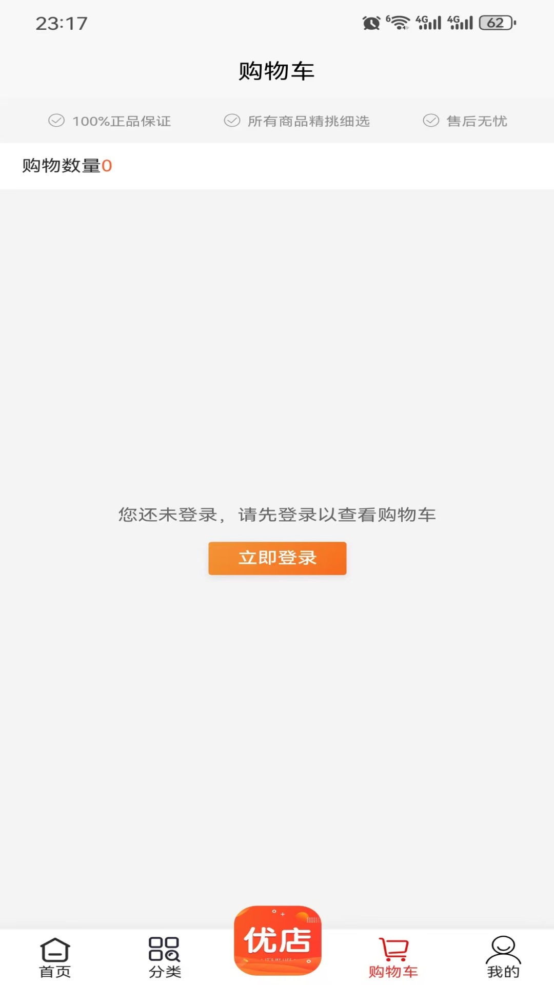 
铸源优品 官方版