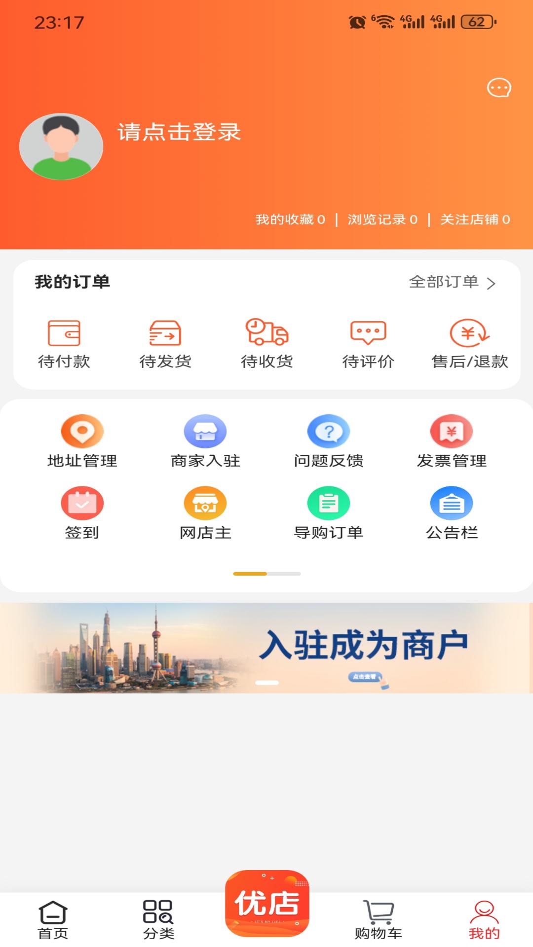 
铸源优品 官方版