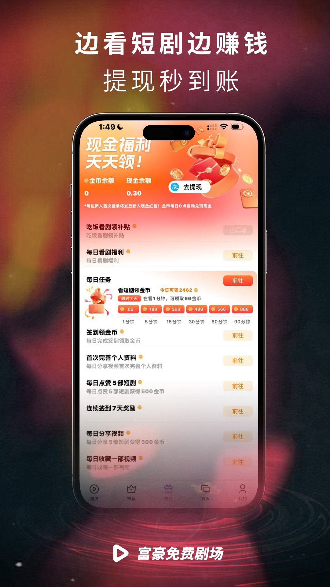 
富豪免费剧场 免费版