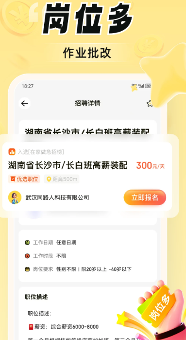 
时刻赚兼职
