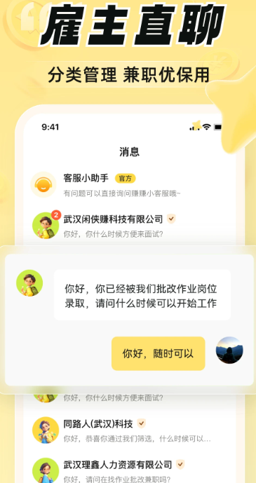 
时刻赚兼职