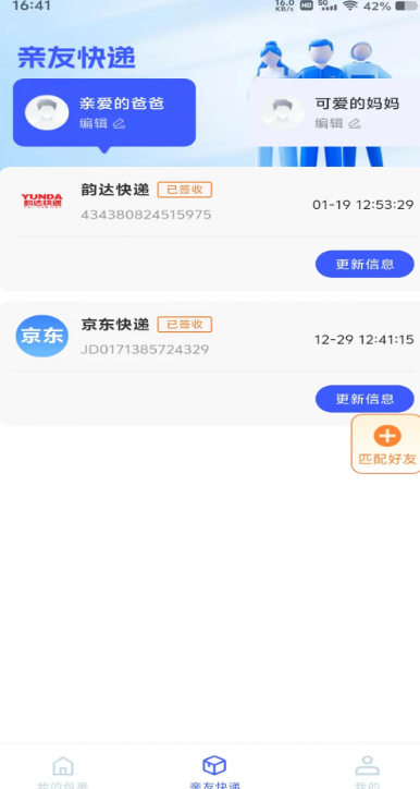 
快递寄收速查