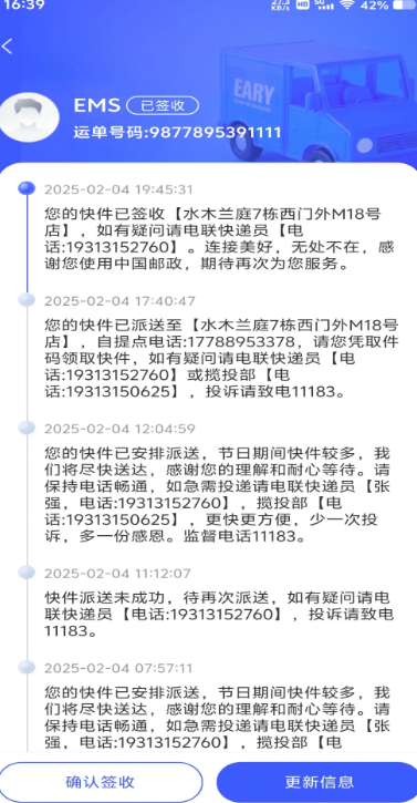 
快递寄收速查