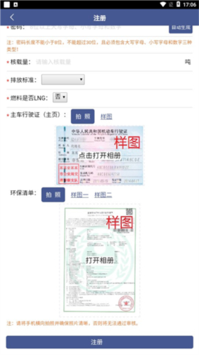 舟道网app如何注册4