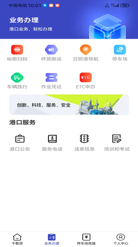 
舟道网个人版