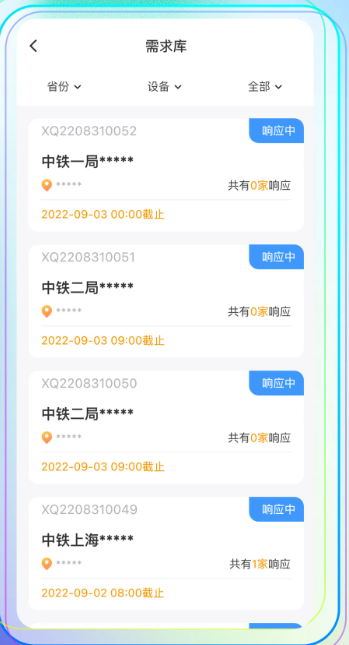 
即时租赁平台