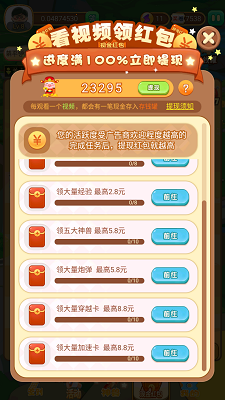 
赚钱的养猪场