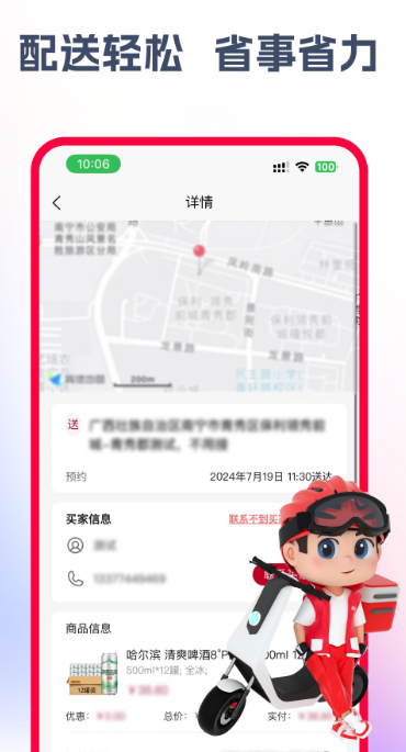 
酒秒达骑士