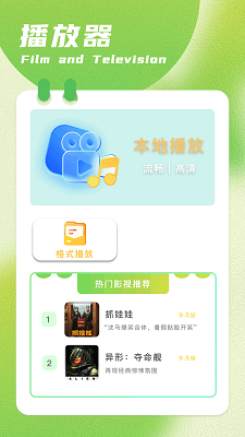 
呱呱视频 纯净版